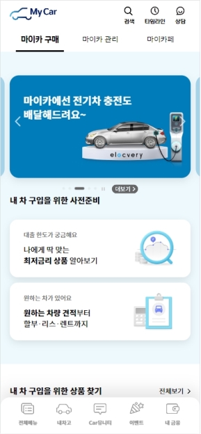 신한 마이카 모바일 웹 인증 화면